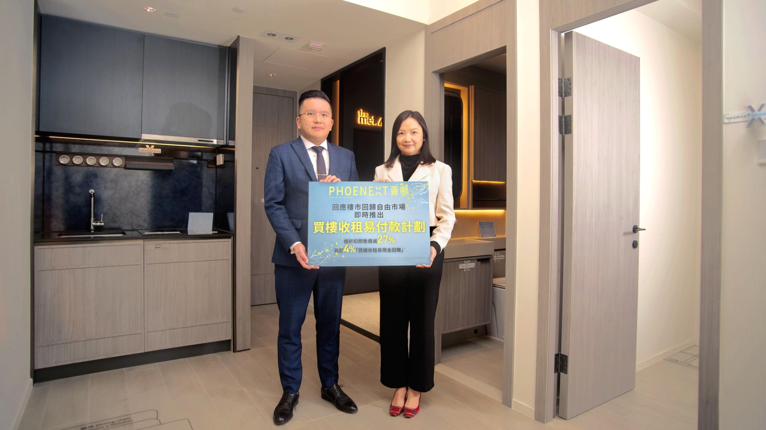 薈鳴新增「買樓收租易付款計劃」 最高總折扣達27%｜黃大仙新盤