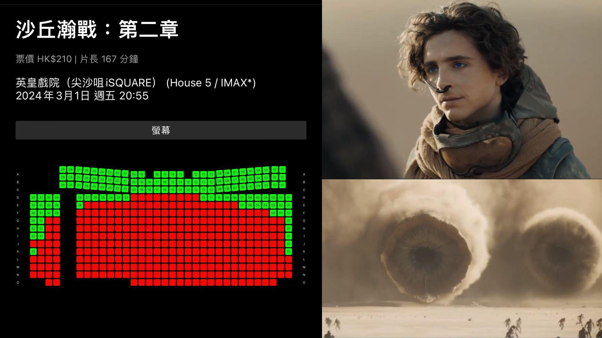  沙丘瀚戰2｜沙蟲真身曝光 IMAX場門票索價$210依然搶手