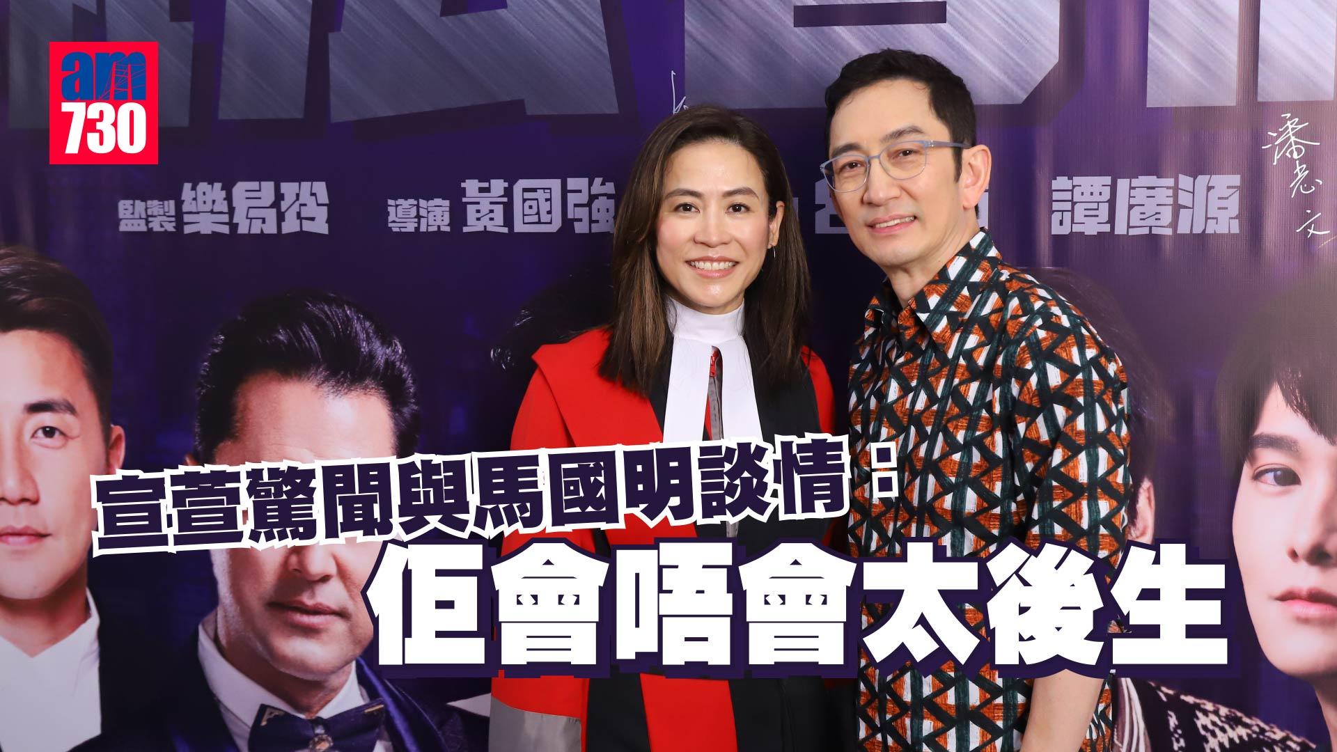 執法者們｜宣萱懶理與古天樂結婚生仔傳聞  吳啟華大彈TVB Canteen