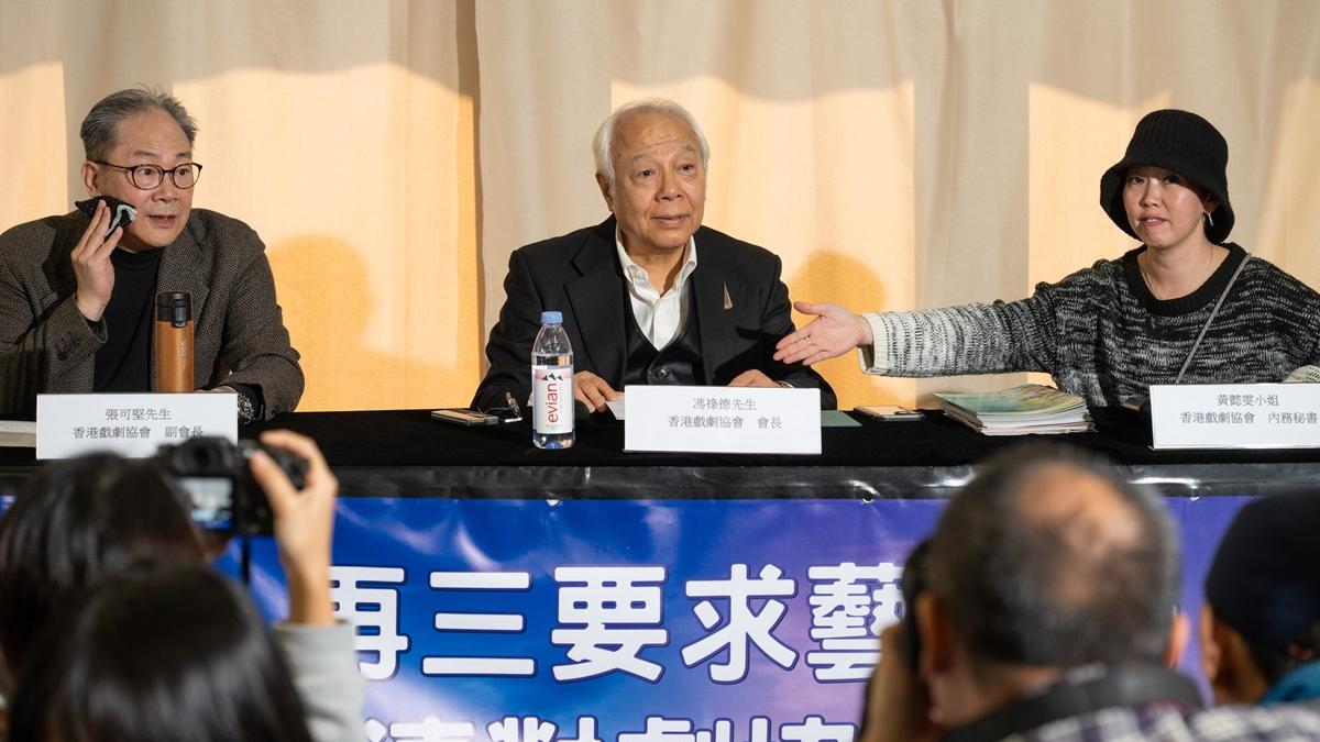 劇協日前就相關事件召開記者會。(資料圖片／陳奕釗攝)