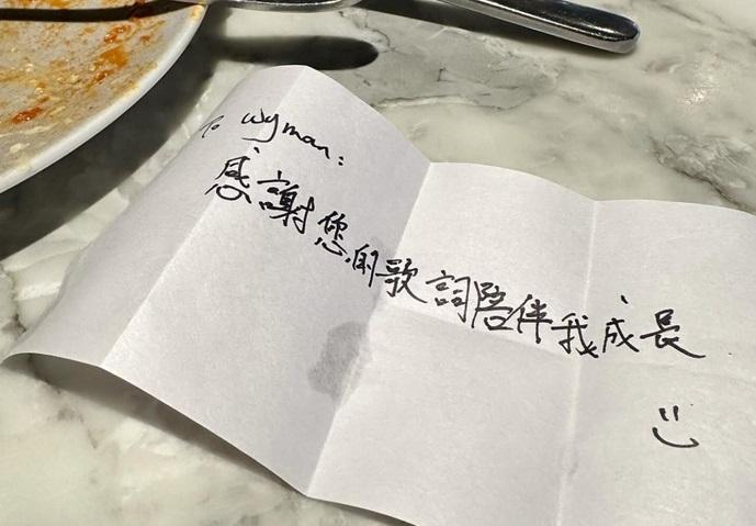 黃偉文報平安 餐廳收窩心紙張