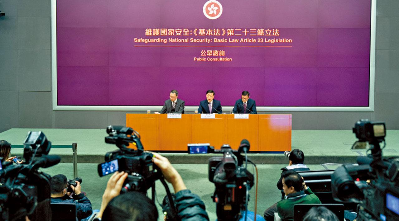 23條立法與「一國兩制」的制度演變