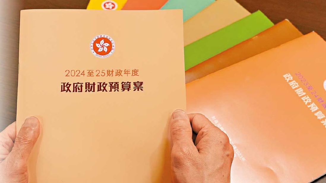 財政預算案封面曝光 色調寓意晨曦盼經濟逐步改善 