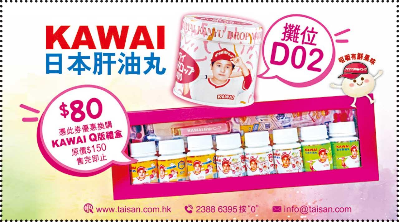 全面補充維他命 兒童首選肝油丸