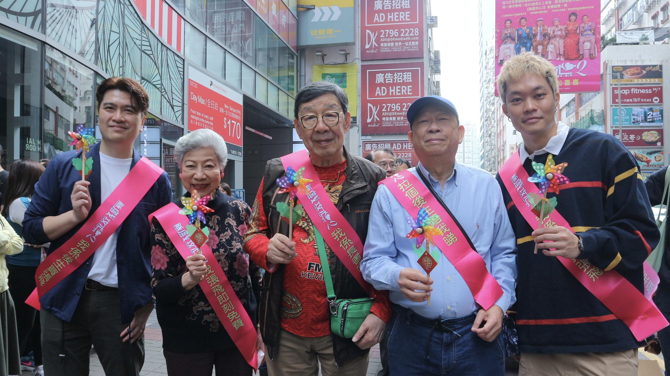 飯戲攻心2｜衝破3,000萬票房 胡楓羅蘭黎彼得落區謝票宣佈長者免費睇