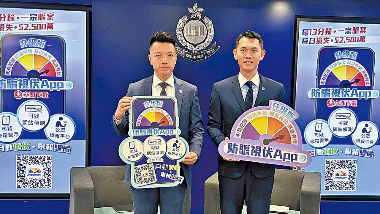 防騙視伏App升級 增3功能 自動預報可疑來電網站 設舉報平台