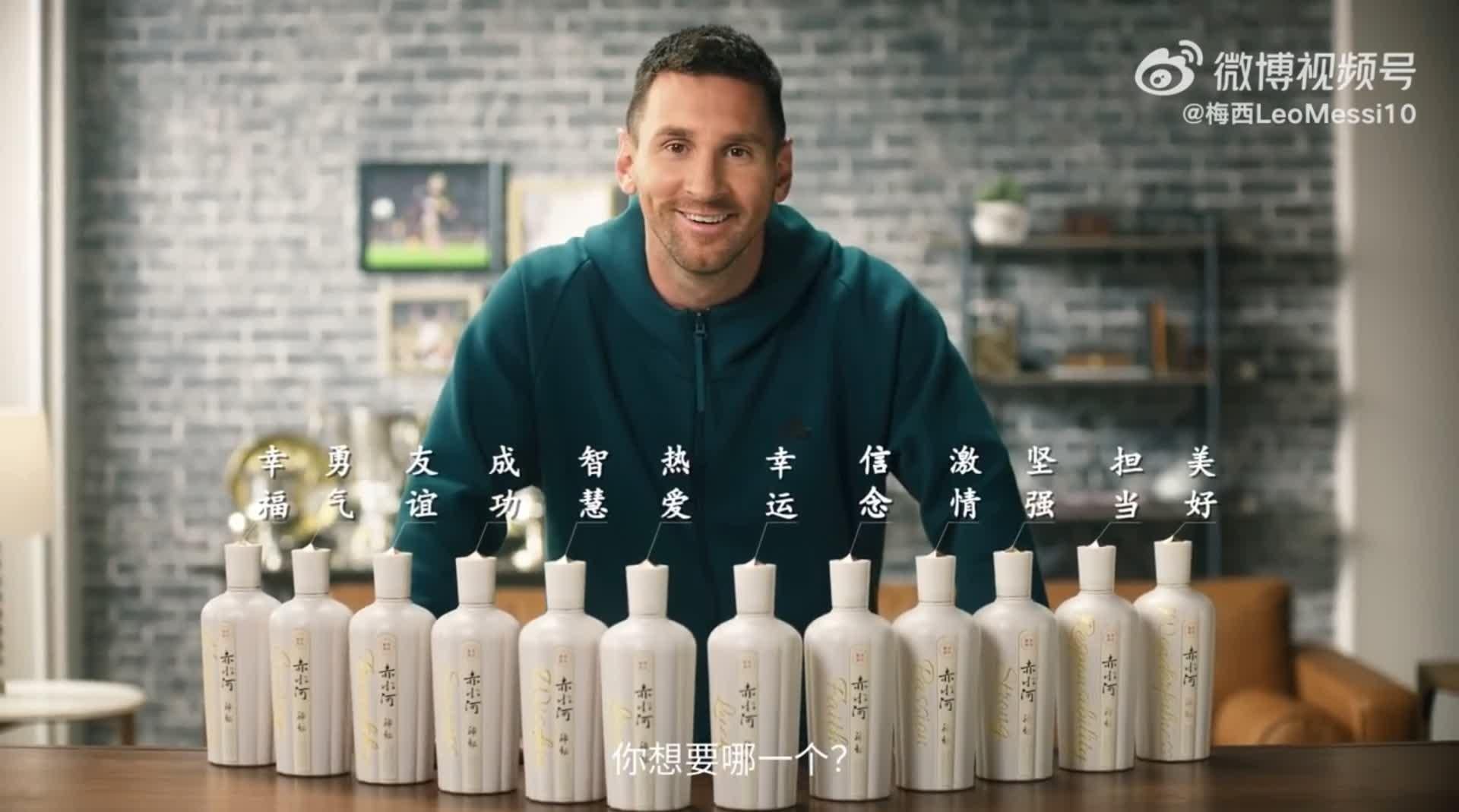  美斯推銷其代言的赤水河酒「簽名祝福款」產品。