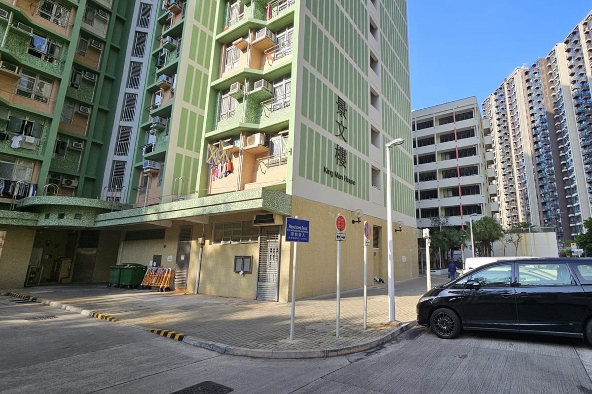 何文田邨景文樓一對新婚夫婦因事爭執後，妻子疑把丈夫51萬元現金取走「派街坊」。