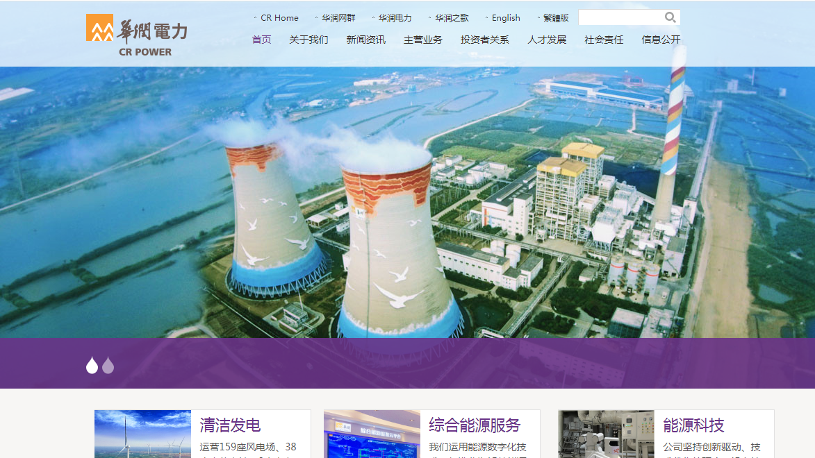 華潤電力企穩在前跌浪的61.8%反彈目標上