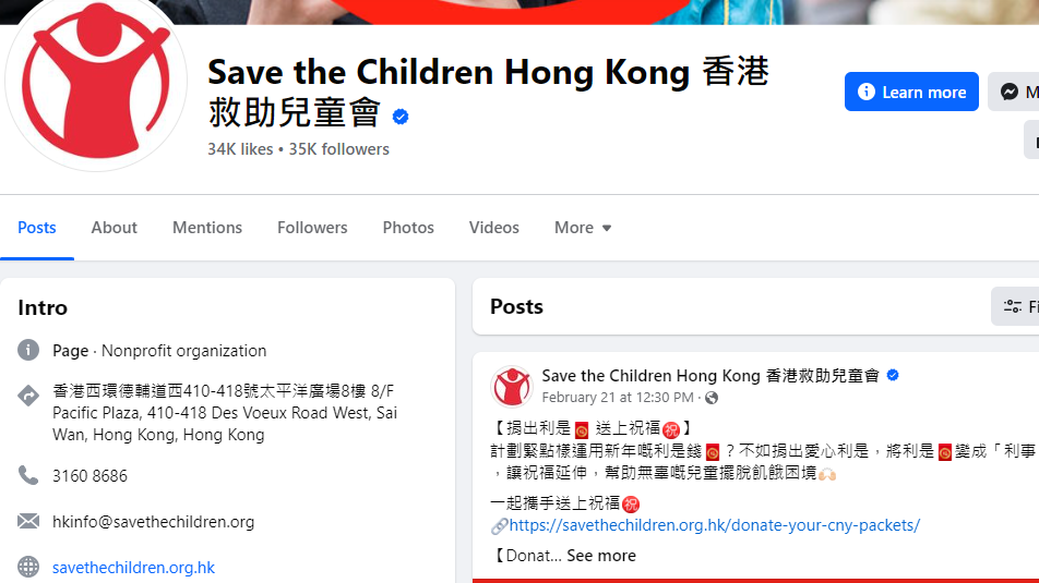 香港救助兒童會呼籲大眾不應傳播相關不雅照片，以免對受害者造成二次傷害