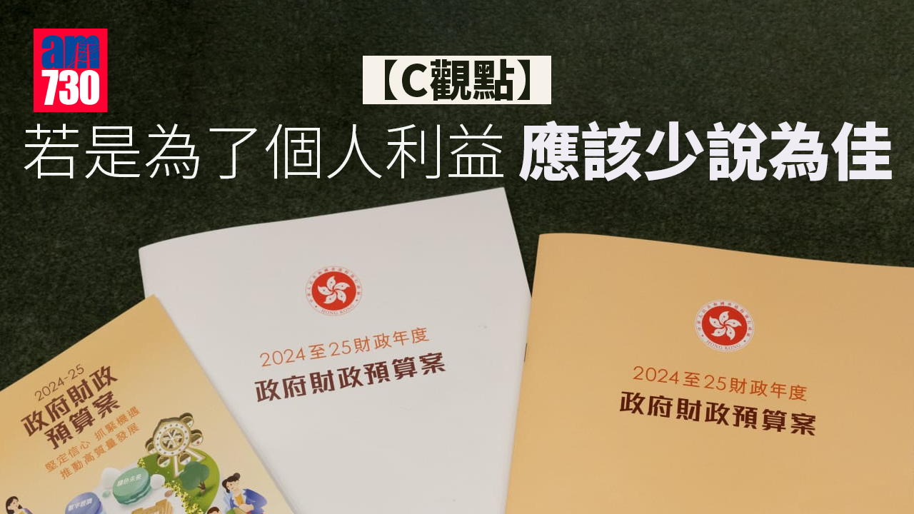 若是為了個人利益 應該少說為佳