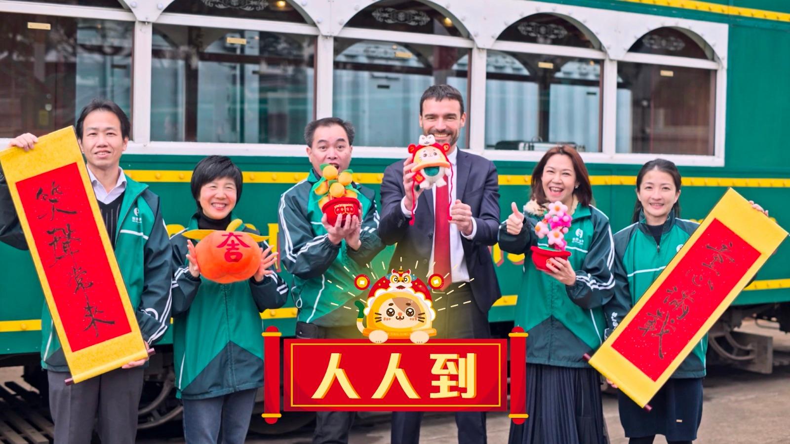 香港電車於農曆新年恭祝市民「叮」財兩旺。碰巧的是公司今年踏入120周年，因此特意改編賀年歌曲「財神到」為「人人到」，希望來年有更多人乘搭電車，特別將其中一句歌詞特意改為：「人才到，人才到，一起去創造」