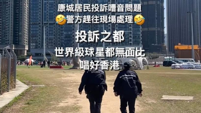 將軍澳居民解釋有關報警原因。(網上圖片)