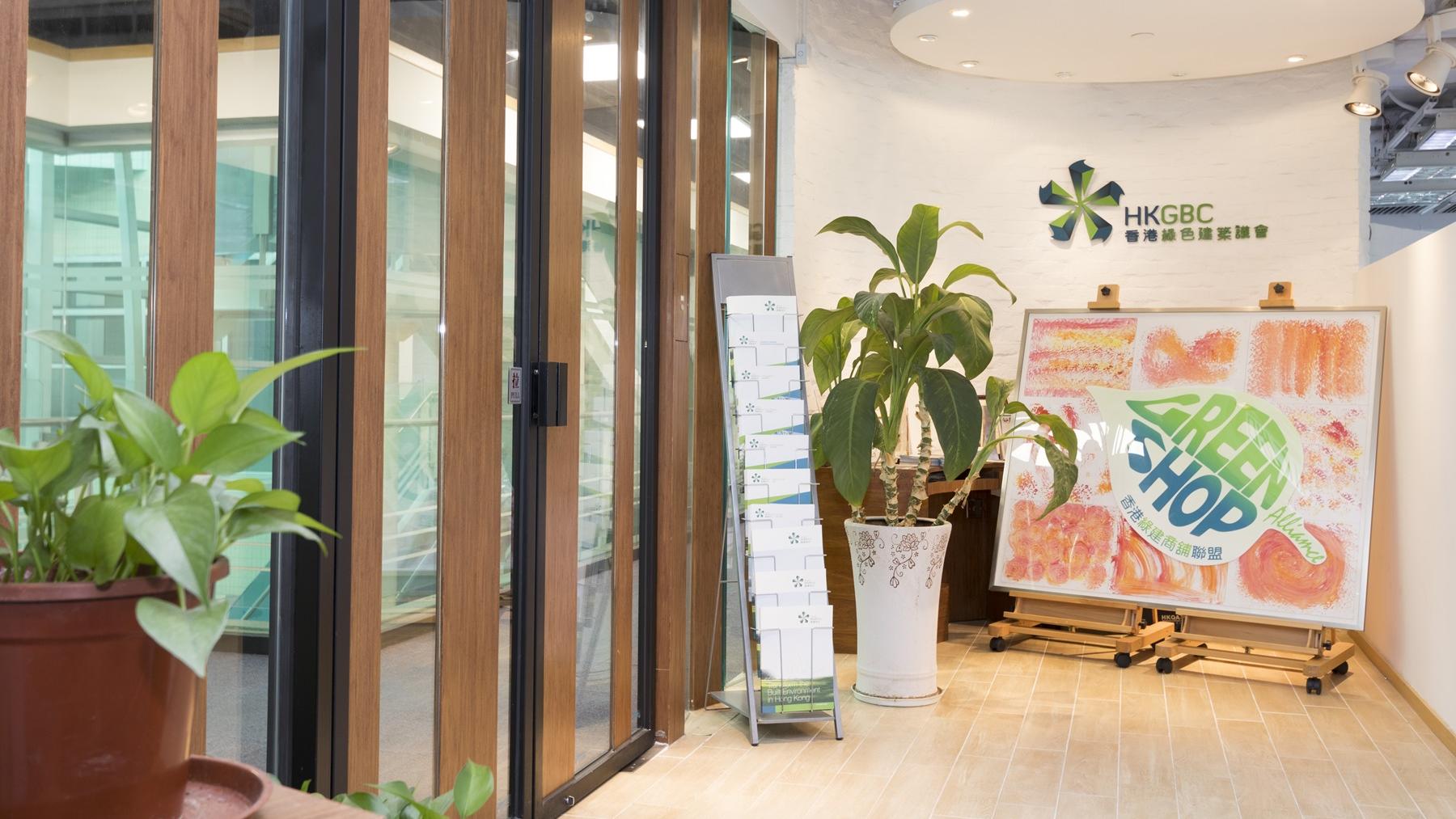 財政預算案2024｜香港綠色建築議會：積極配合可持續發展策略