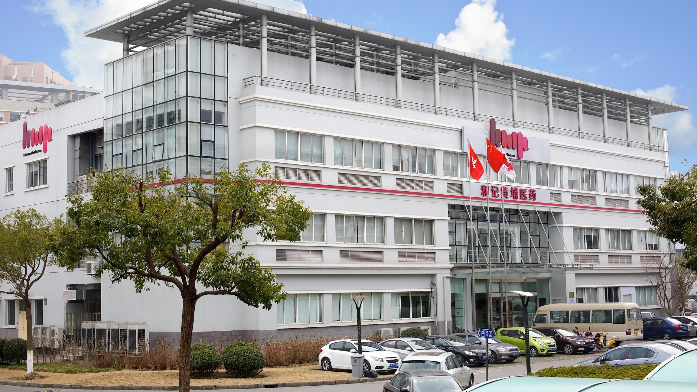 企業放榜｜和黃醫藥去年轉賺7.8億  收入近財務指引上限