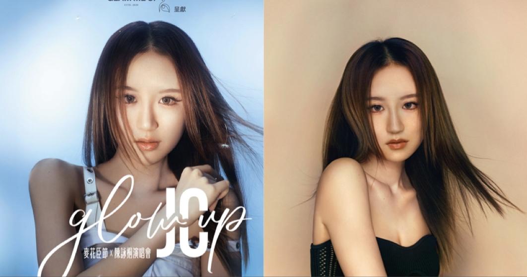 陳詠桐JC離開黎明A Music後  重新出發3月首開個人音樂會