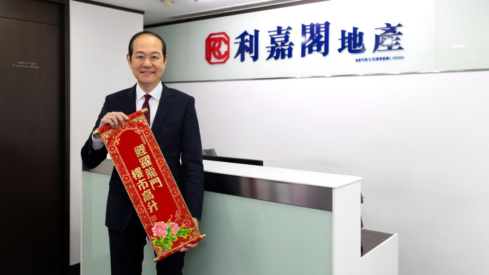 利嘉閣地產派出開工利是每封50元 合共逾10萬元｜代理動態