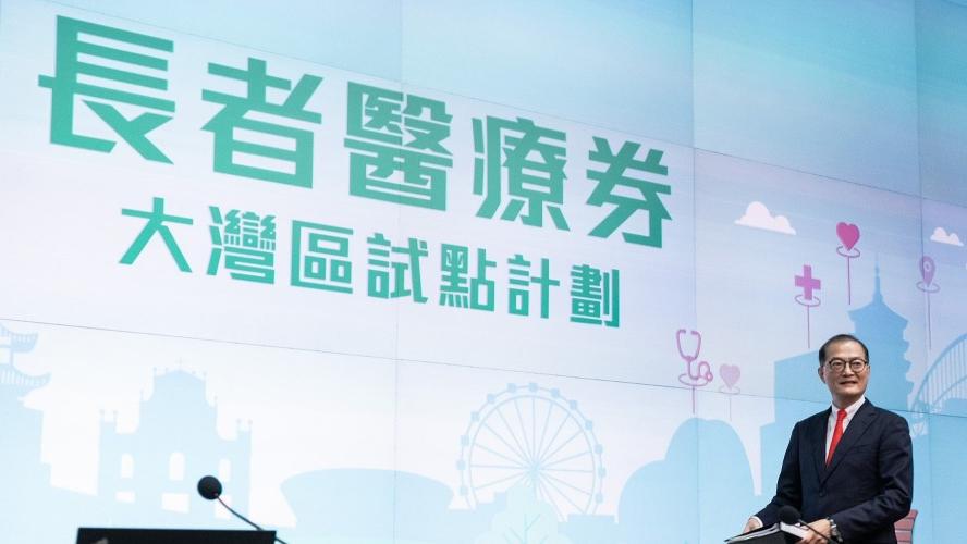 長者醫療券｜大灣區試點計劃出爐 一文看清7間醫療機構特色及收費