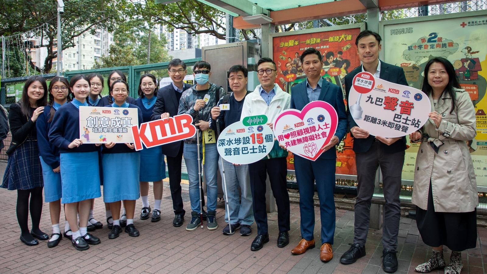 九巴在深水埗長沙灣道設15個聲音巴士站。(九巴提供)