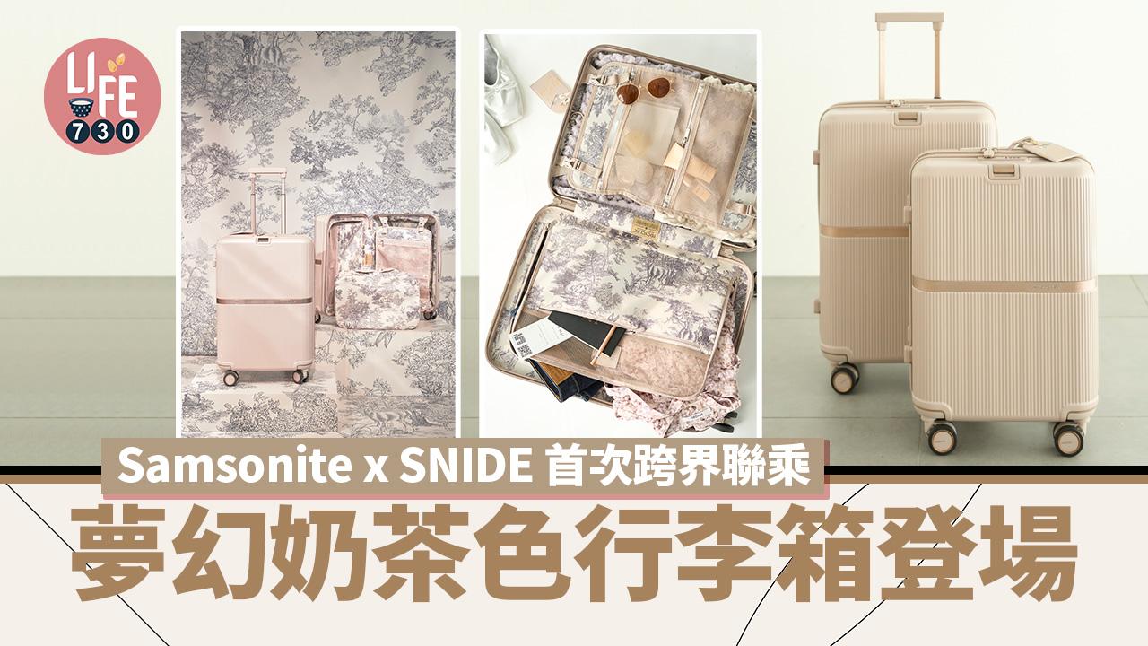 Samsonite x SNIDEL首次跨界聯乘 夢幻奶茶色行李箱登場