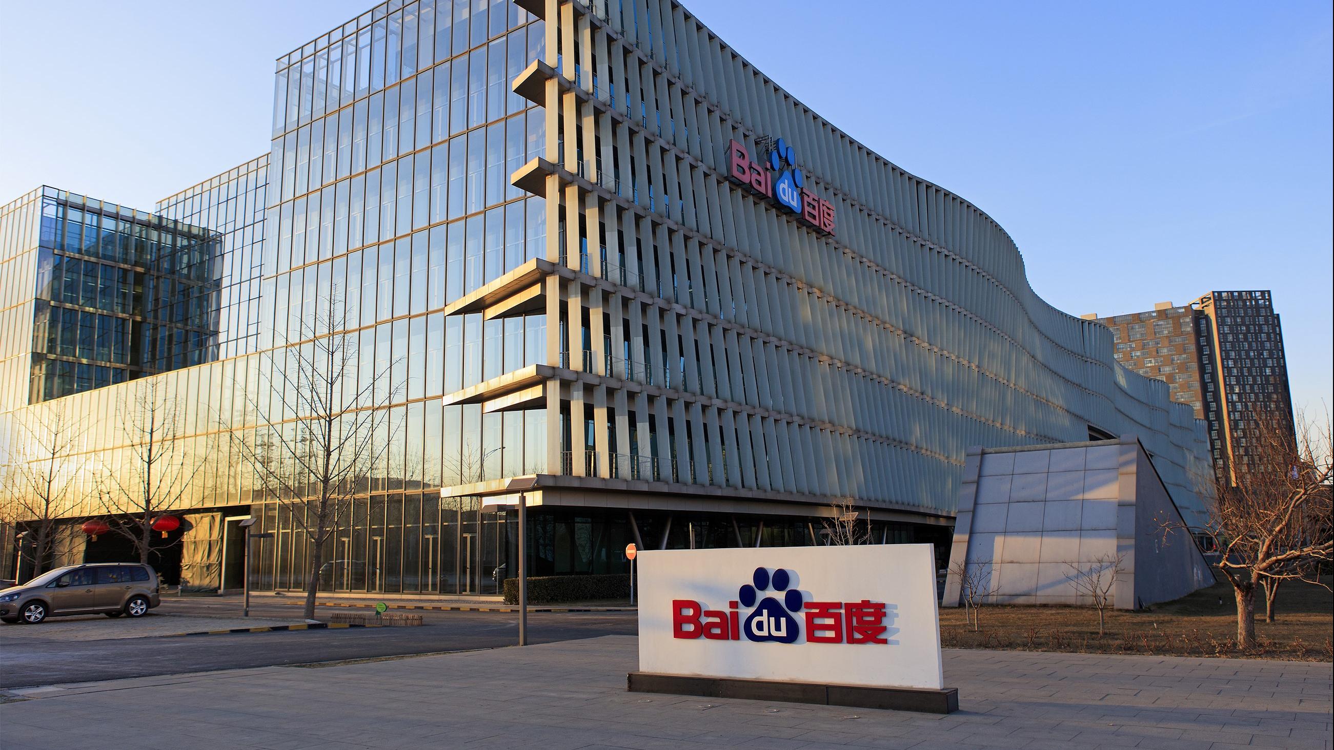 AI成增長新動力 百度去年經調整利潤飆39%