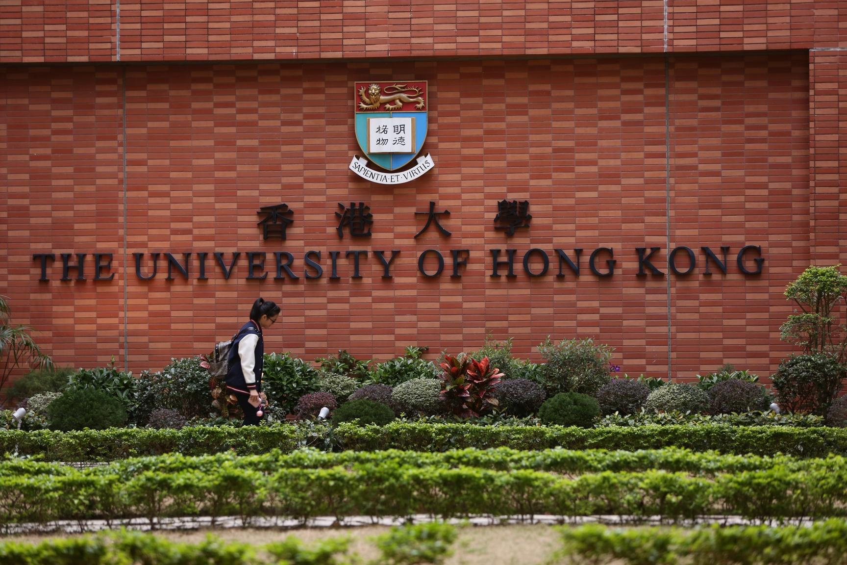 港大教育學院伺服器遭入侵　訪問學者及研究生課程申請人資料或外洩