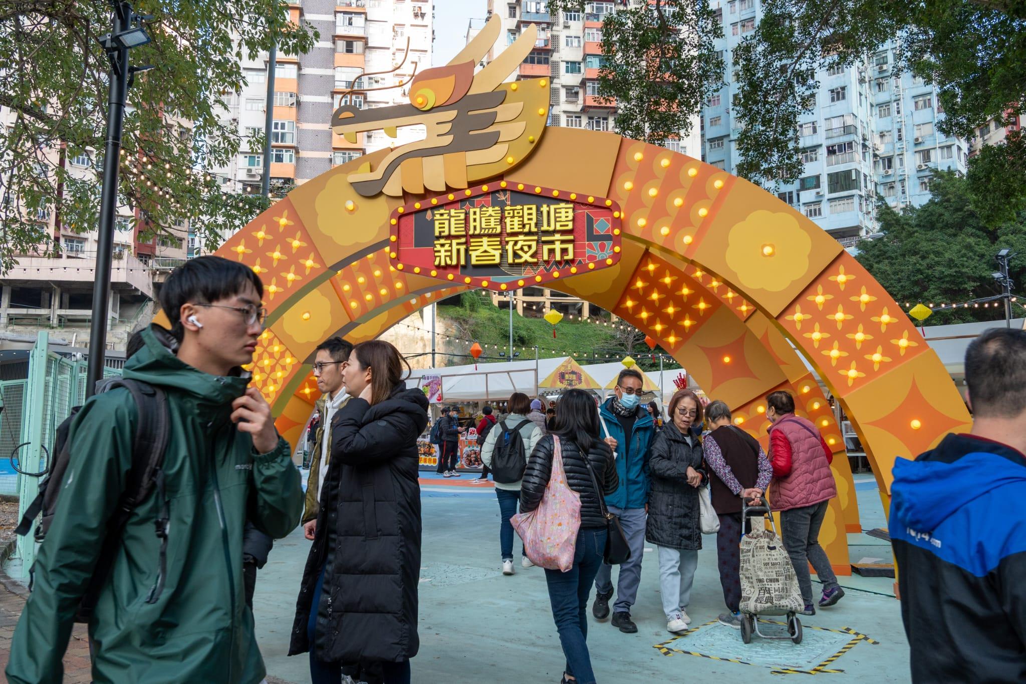 觀塘區設有龍騰觀塘新春夜巿。(資料圖片/陳奕釗攝)