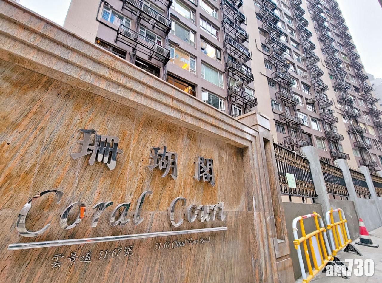 北角半山屋苑珊瑚閣錄大幅減價成交，低層三房連車位以1,228萬元易主，呎價跌至1.4萬元，創近年新低。