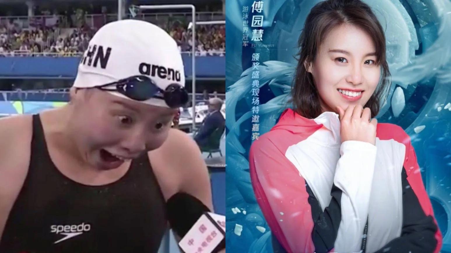 中國游泳名將傅園慧長白山包車遇險　司機中途要脅加錢否則丟在公路上