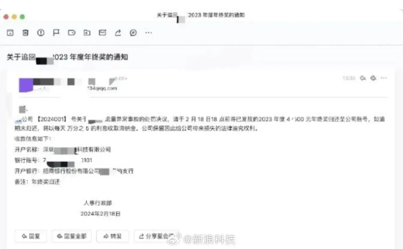 網傳深圳IT公司以系統有bug為由追扣4萬花紅　逾期未還即計息兼可炒魷