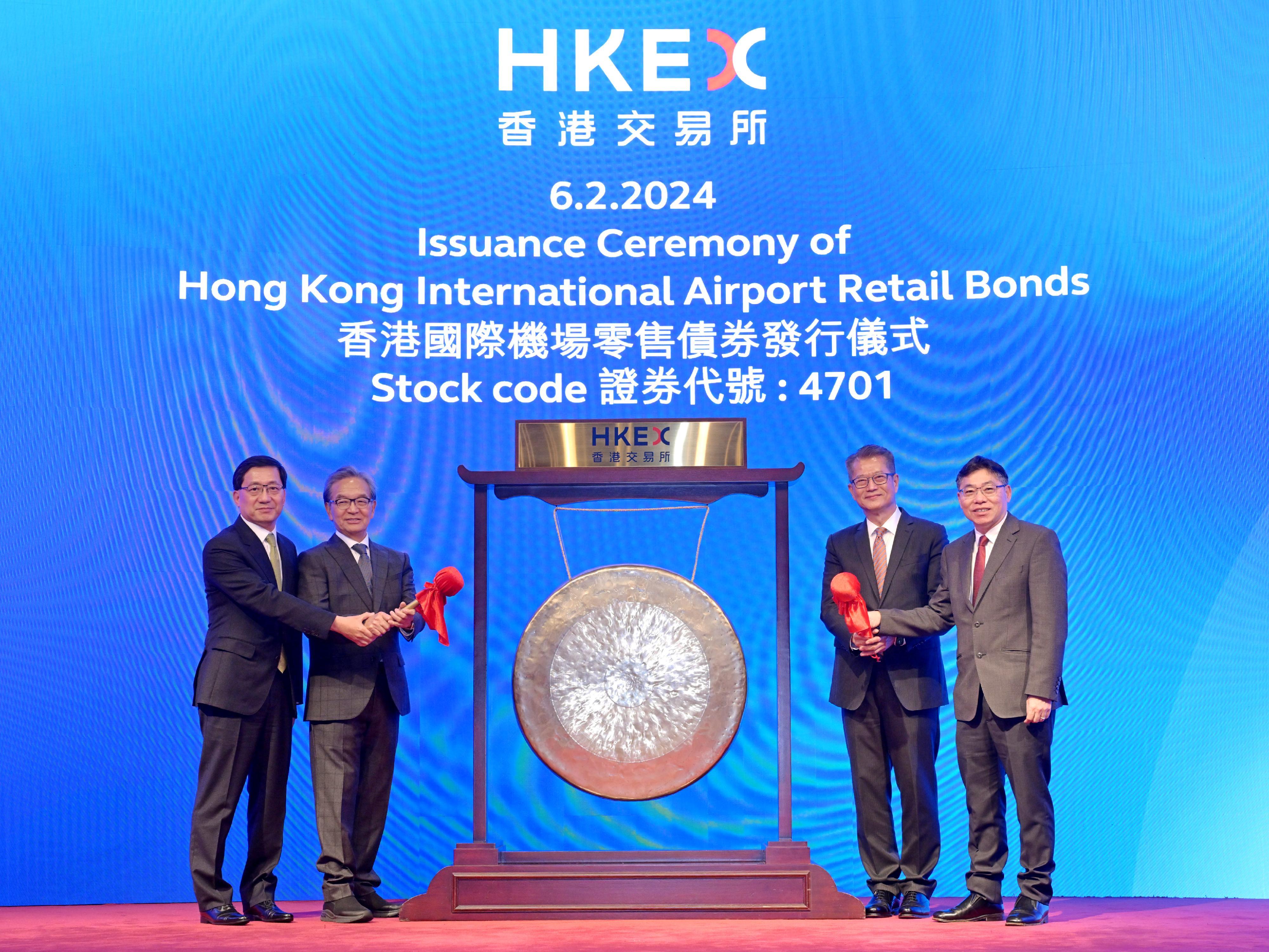 財政司司長出席香港國際機場零售債券發行儀式。