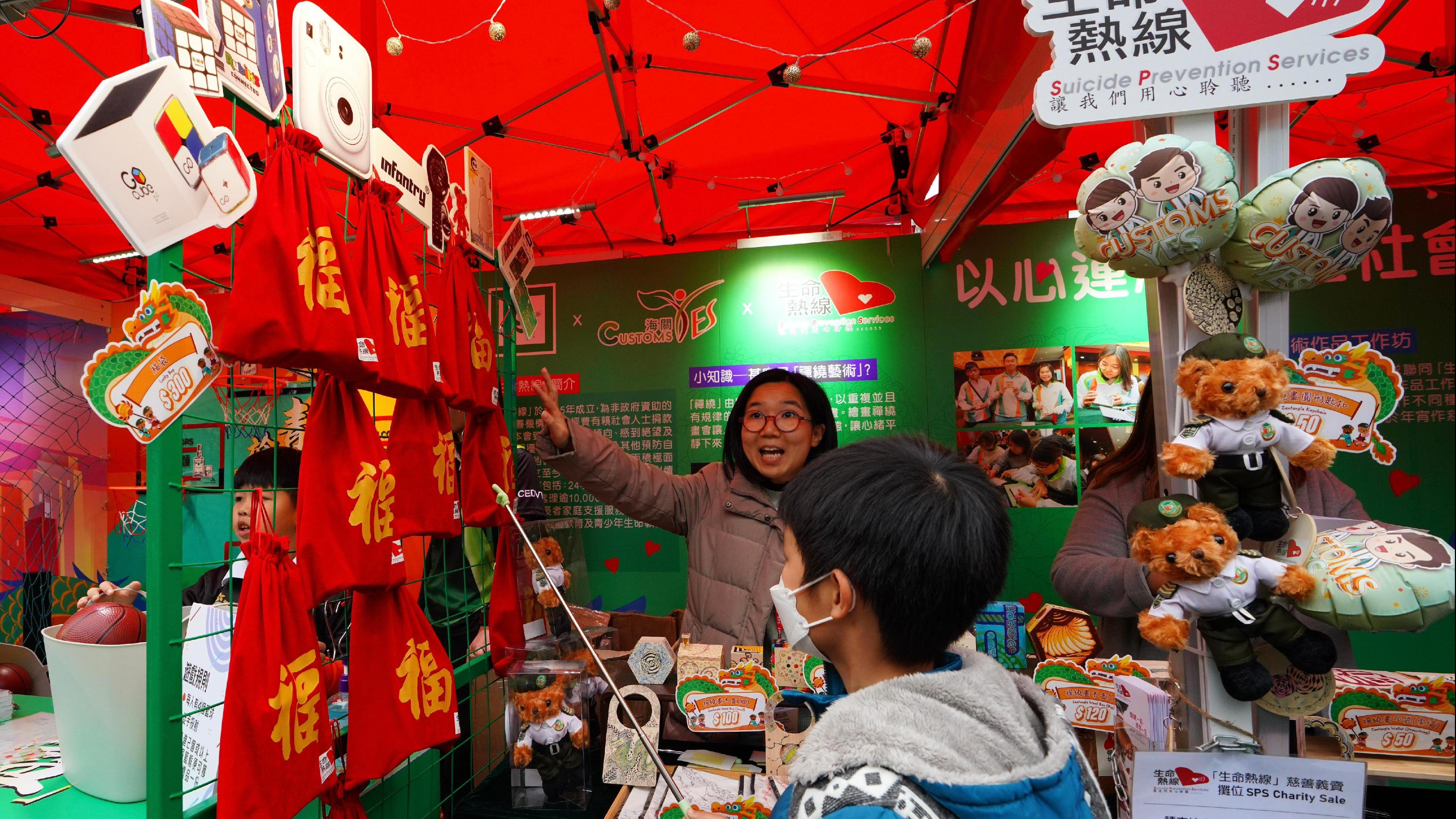 海關與社福機構「生命熱線」攜手舉辦年宵慈善義賣。