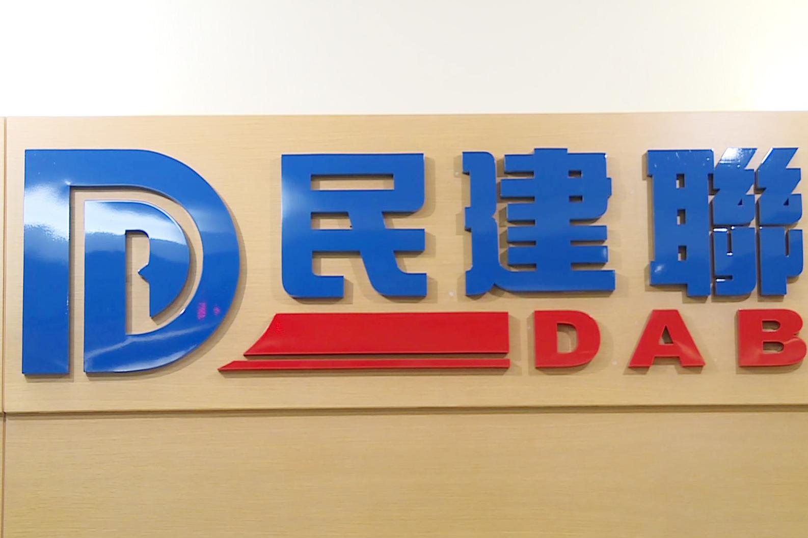 Ray Online｜民建聯取消明日記者會　消息指「夏寶龍嚟香港驚冇記者嚟」