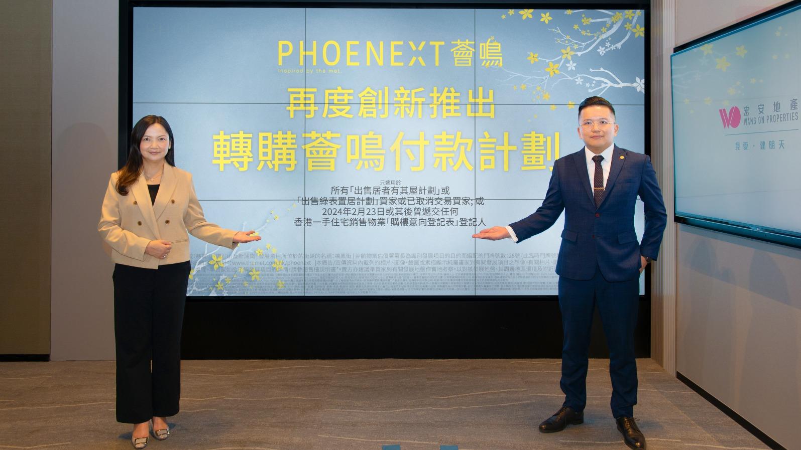 薈鳴新增付款計劃吸資助房屋及一手向隅客 買家享高達28%折扣｜黃大仙新盤