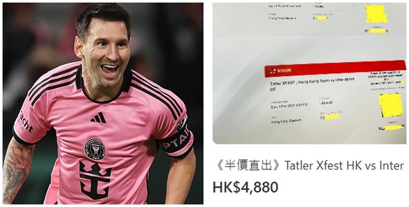  美斯訪香港｜在二手平台Carousell，有不少門票低於原價放售。