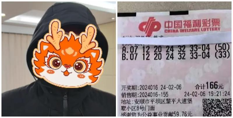 貴州28歲男買雙色球獨攬6.8億  創內地彩票紀錄