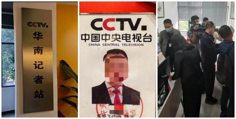 廣州一家名為「凜恪斯傳媒」的機構以中央廣播電視總台「CCTV華南記者站」、「CCTV華南採編工作站」等名義對外開展活動，宣稱「全面負責CCTV《匠心》、《態度》、《了不起的國貨》、《舌尖上的中國》、《國貨優品》等知名節目」。