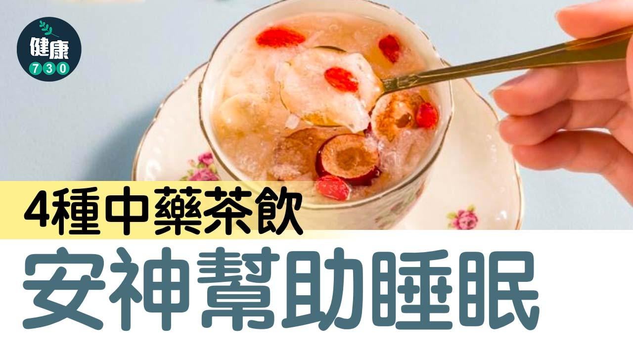 連日作息不規律恐失智、猝死！ 中醫養生助眠2妙招