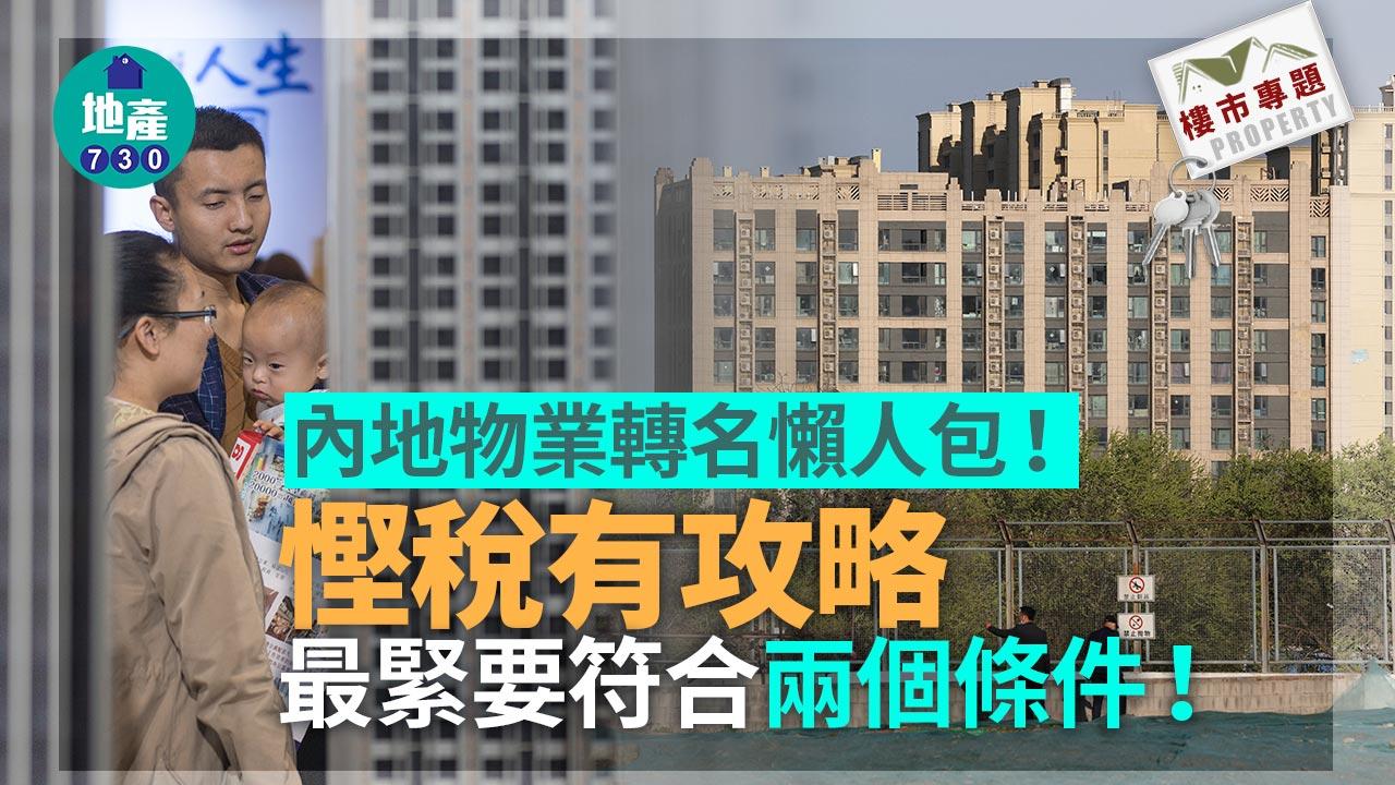 鄭志剛料撤辣後交投升四至五成 未來半年搶推2500伙