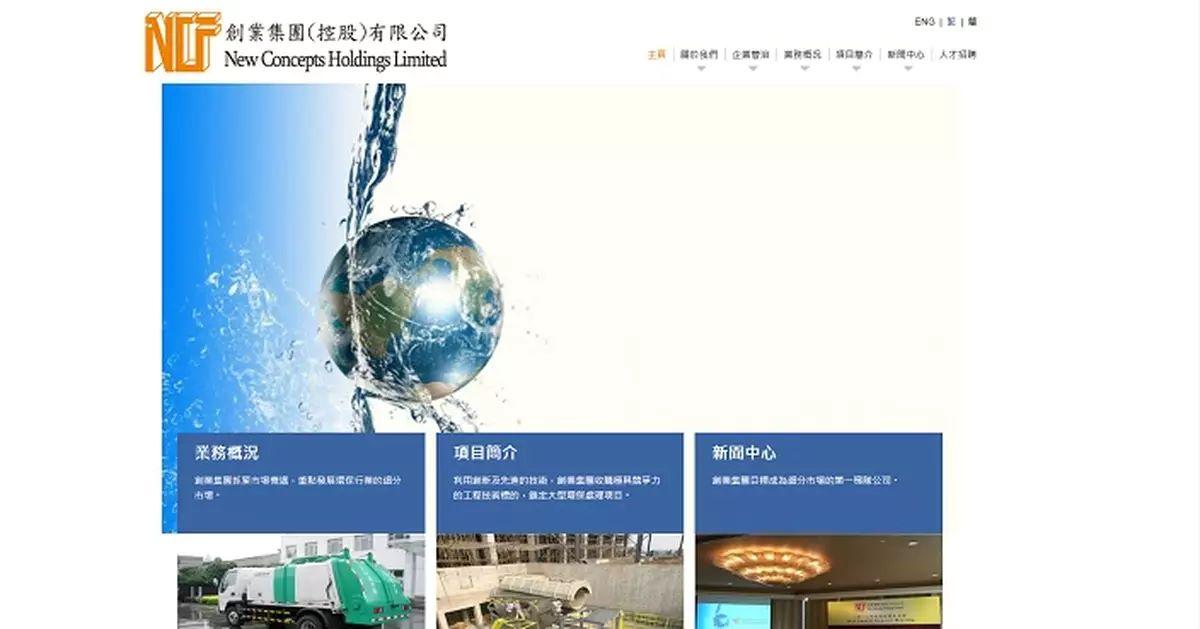 鼎益豐主席隋廣義遭證監會起訴　並辭任創業集團名譽主席兼非執董