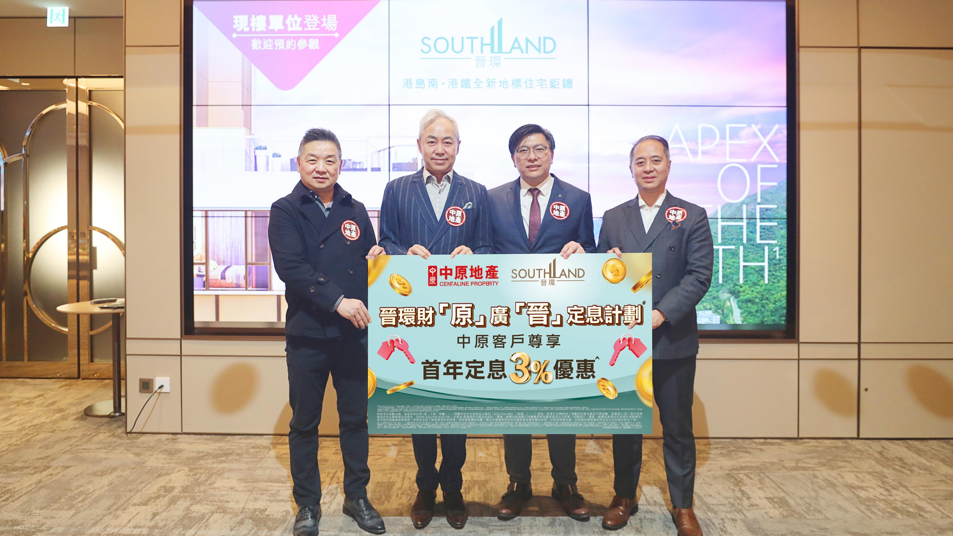 晉環獲中原推置業優惠 買家首年定息3厘｜新盤優惠