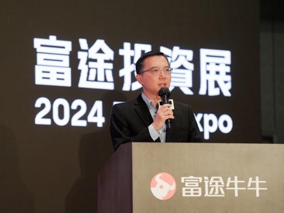 富途：首個零售投資展逾5千人參與