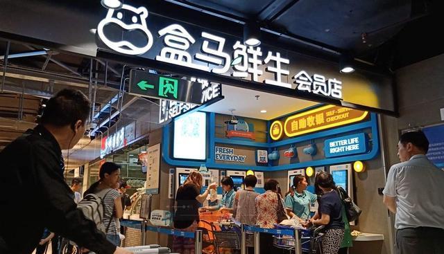 盒馬鮮生傳多地「撤櫃關門」　盒馬：上半年全國關6至7間門店