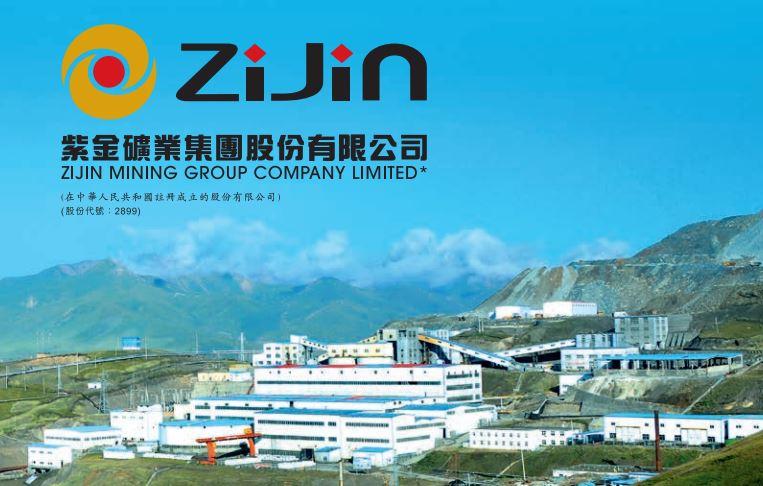 藍籌放榜｜紫金礦業去年純利漲逾半成 今年冀產黃金73.5噸