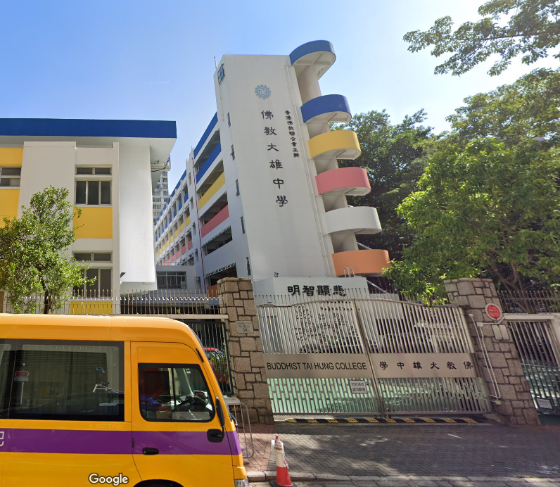 長沙灣佛教大雄中學。(GoogleMap截圖)