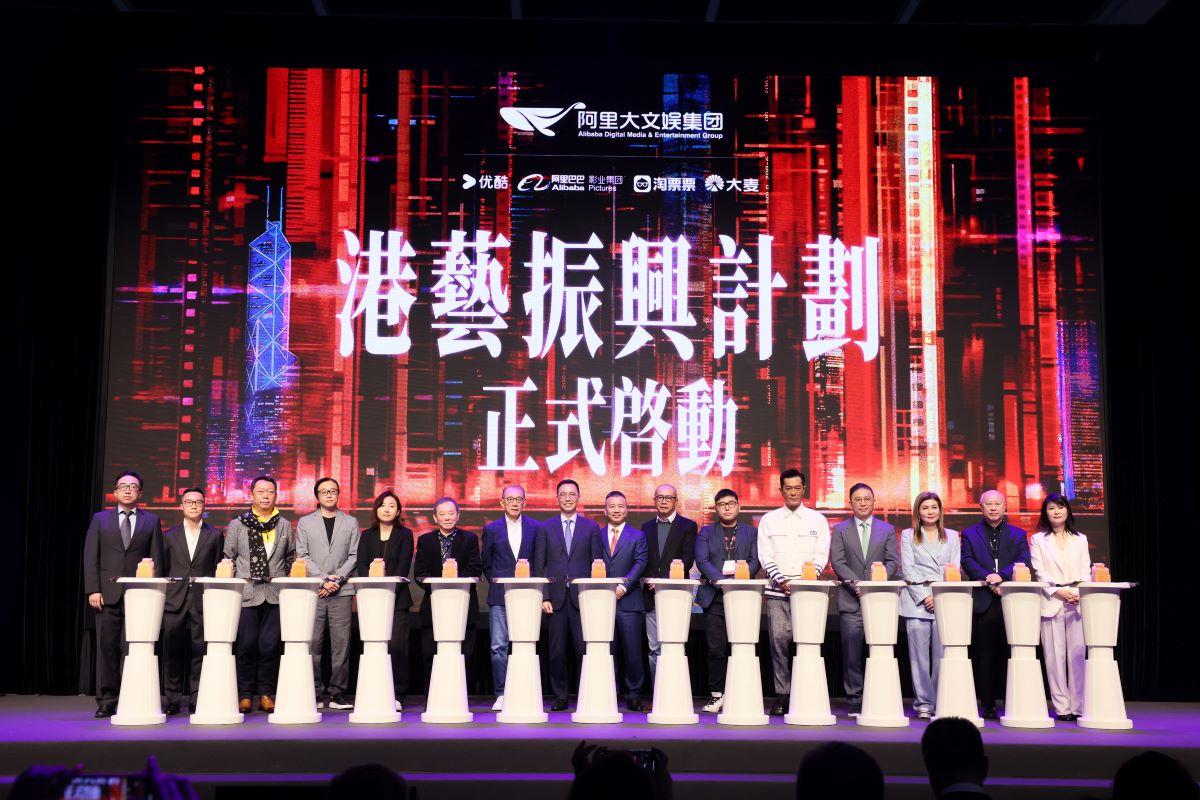 阿里巴巴｜阿里大文娛推「港藝振興計劃」　與TVB推《新聞女王2》等