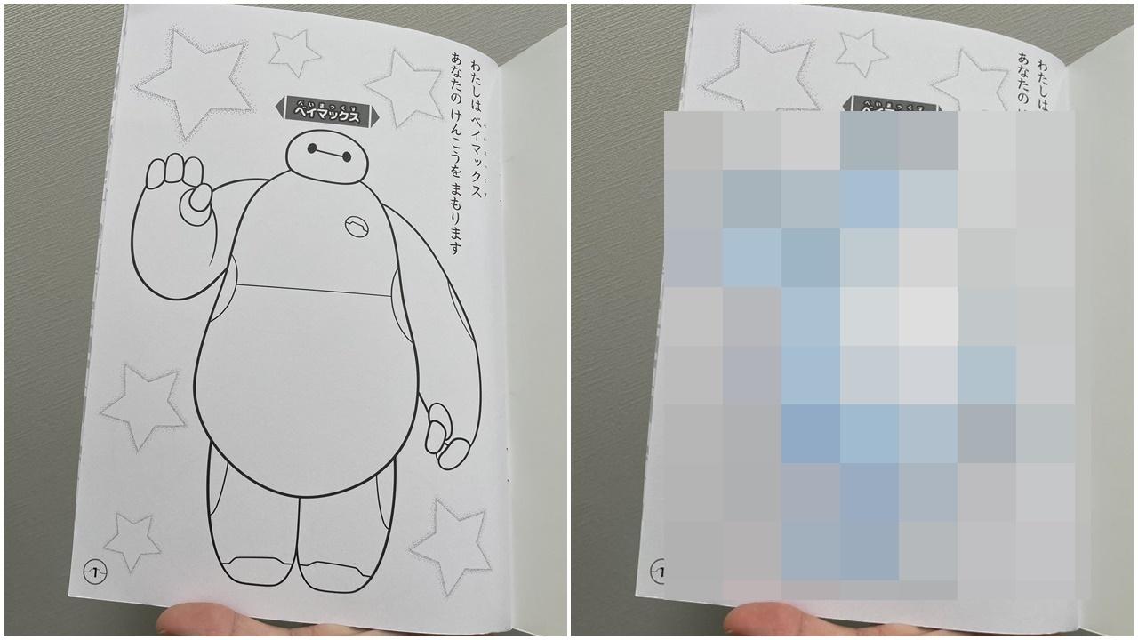 填色畫冊遇迪士尼「醫神」上網問「填咩色？」，神人回應獲讚。(x)