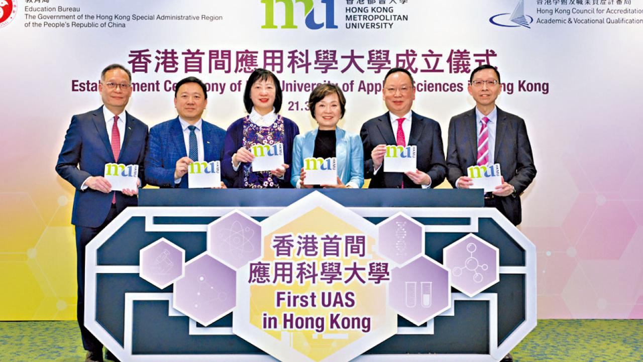 都會大學通過審核 成香港首間應科大