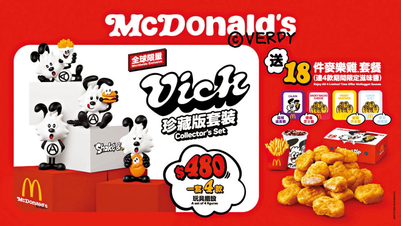 麥當勞於ComplexCon香港登場 推出限量精品及造型美食