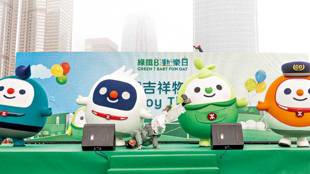 港鐵綠鐵B「動」樂日 推廣低碳環保生活